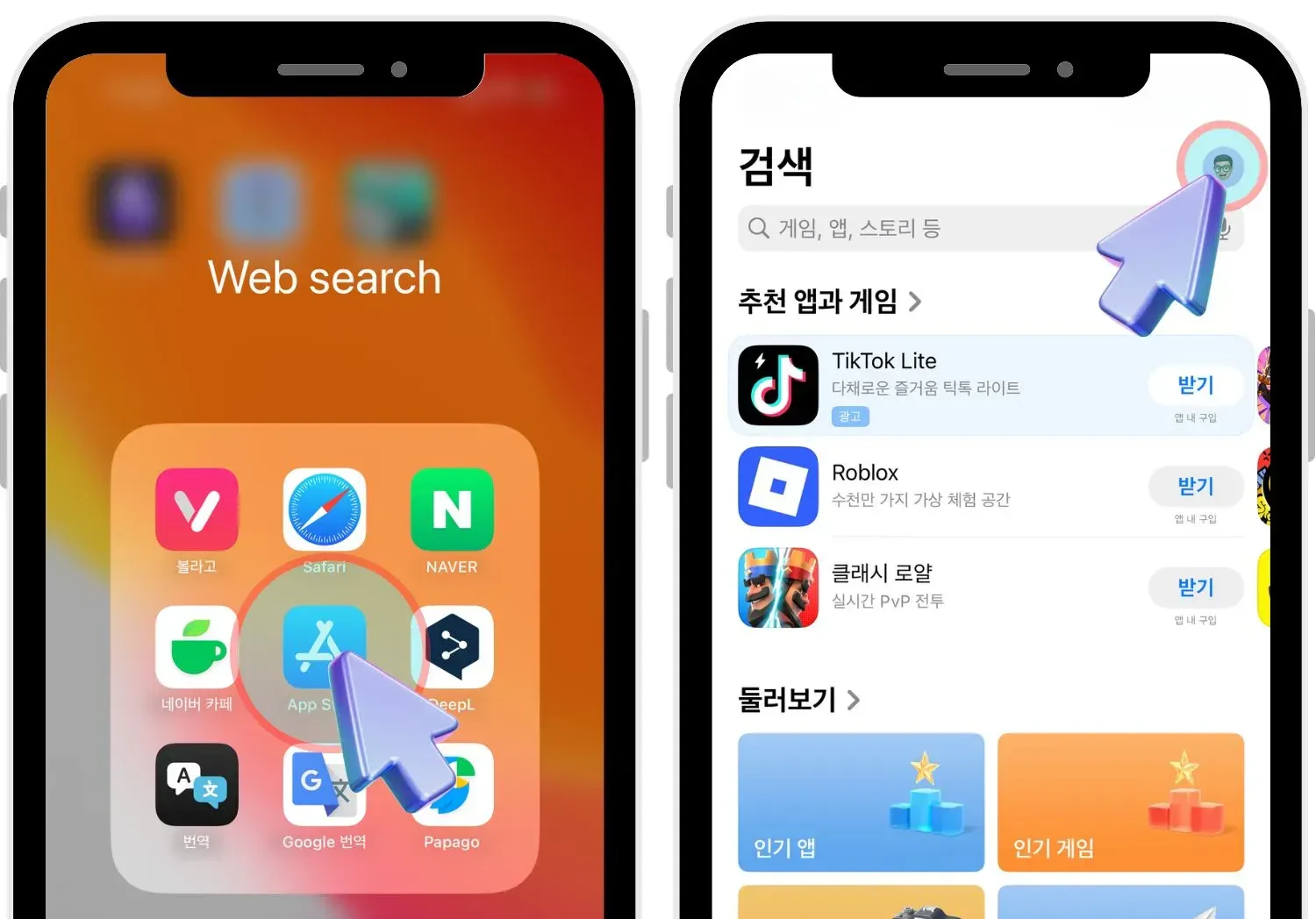 아이폰에서 App Store를 열고 계정 화면으로 이동하는 과정