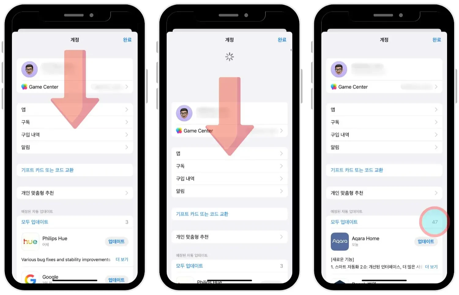 App Store 계정 화면에서 업데이트 목록을 아래로 당겨 새로고침하는 과정