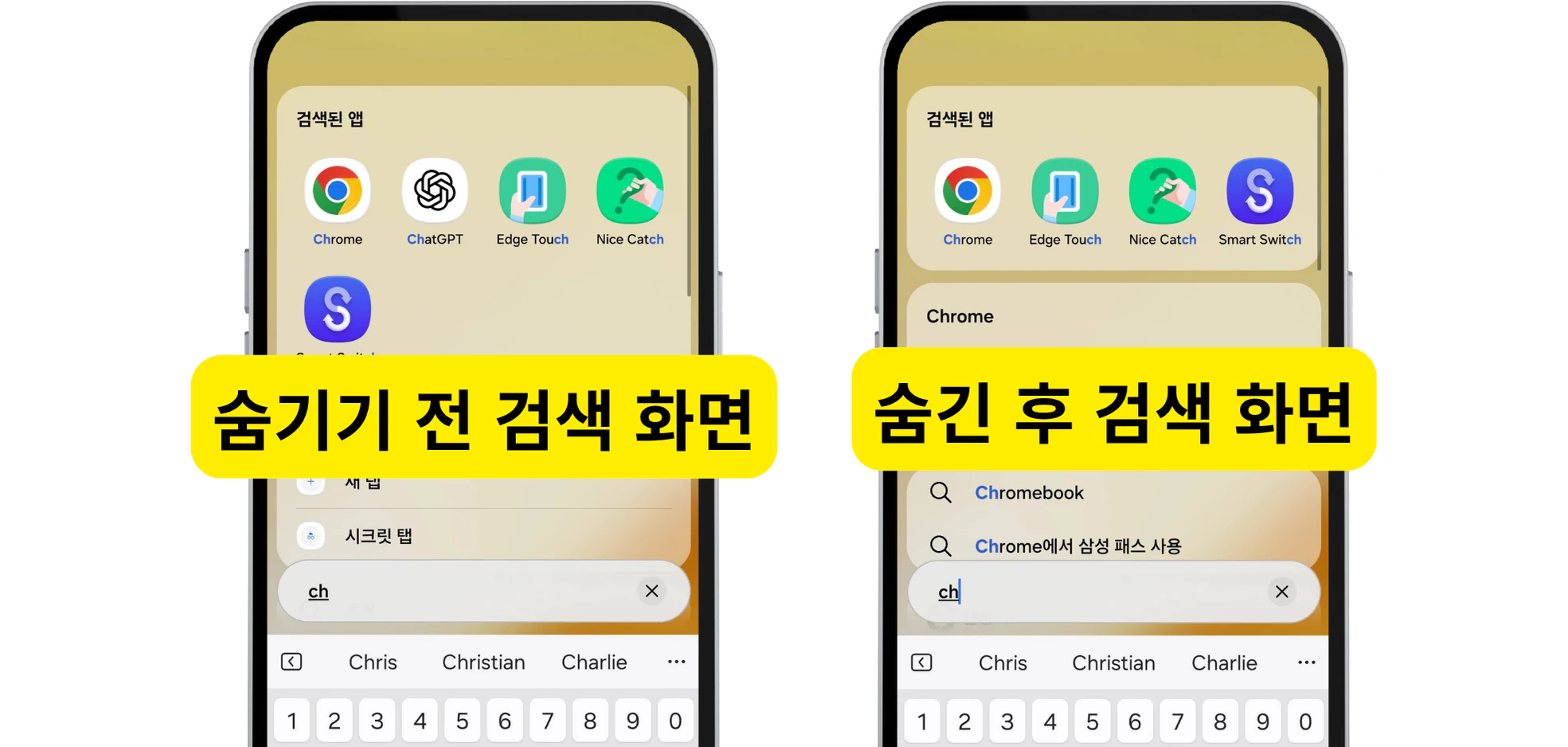 갤럭시 설정에서 홈 및 앱스 화면의 앱 숨기기 해제 메뉴를 여는 화면