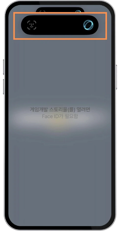 아이폰에서 잠금 설정된 앱을 열 때 Face ID 인증이 표시되는 화면