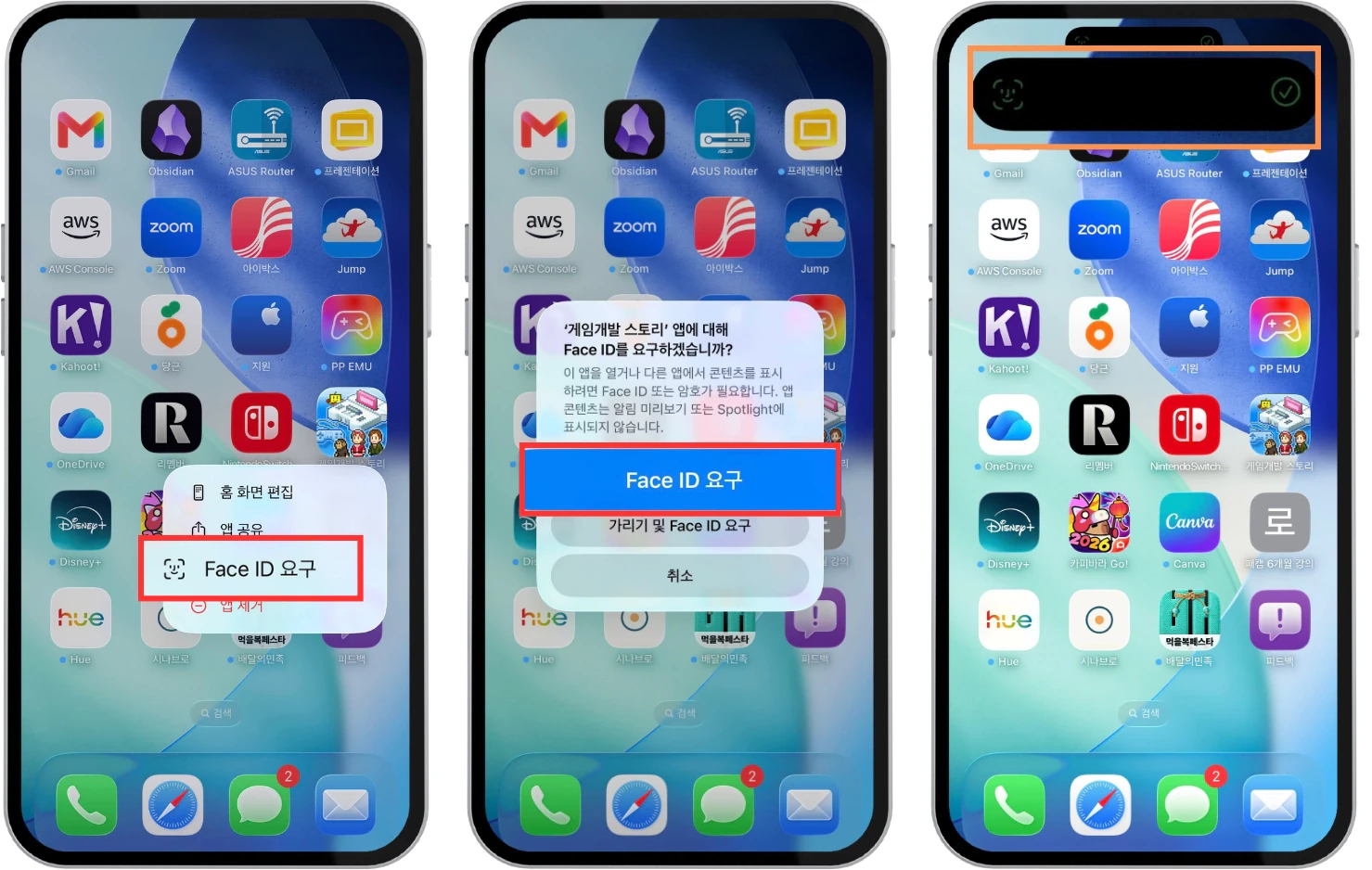 아이폰 홈 화면에서 앱 아이콘을 길게 눌러 Face ID 요구 메뉴를 선택하는 화면